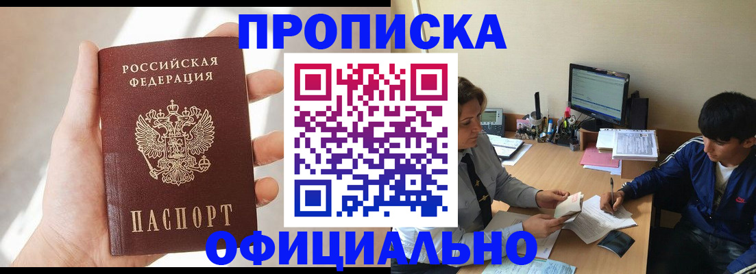 временная регистрация надежно в Сатке
